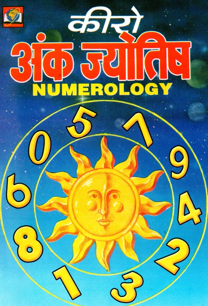 Ank Jyotish 699x1024