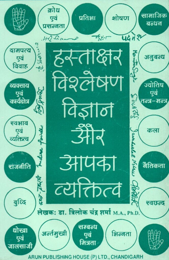 Hastakshar Vishleshan Vigyan Aur Aapka Vyaktitva 664x1024