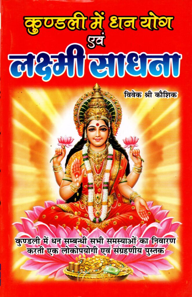 LAXMI JIIII 662x1024