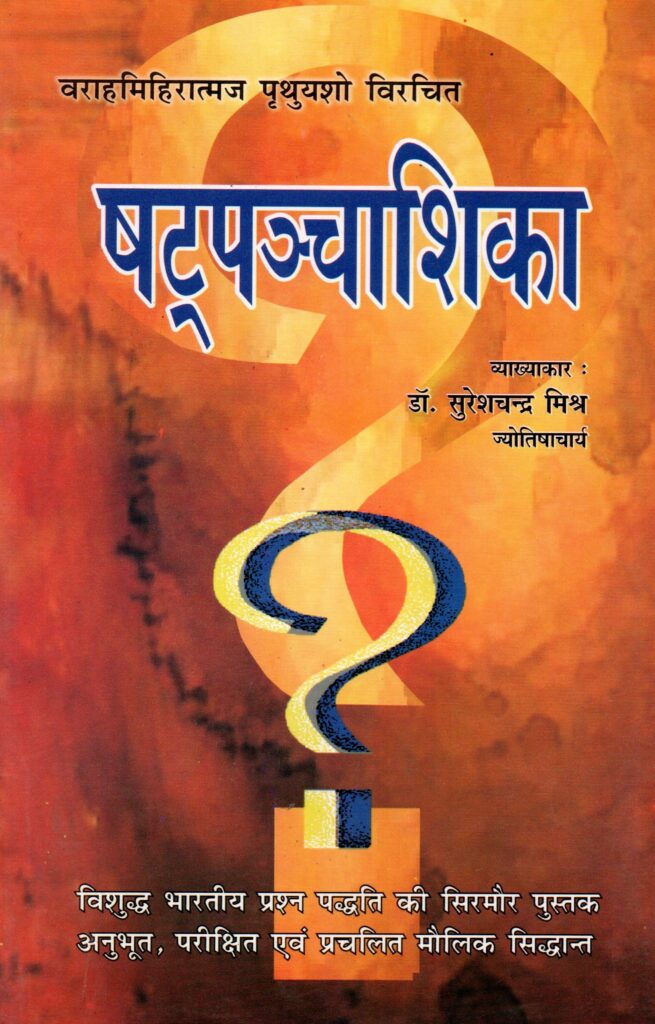 SANSKRIT 655x1024