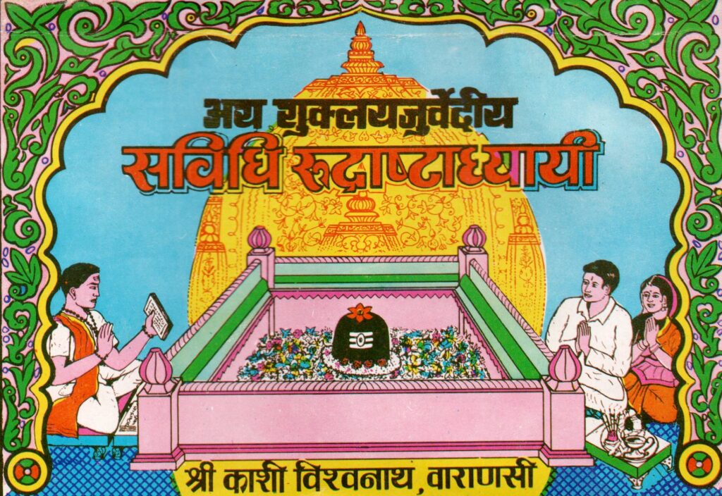 SHIVJI 1024x704