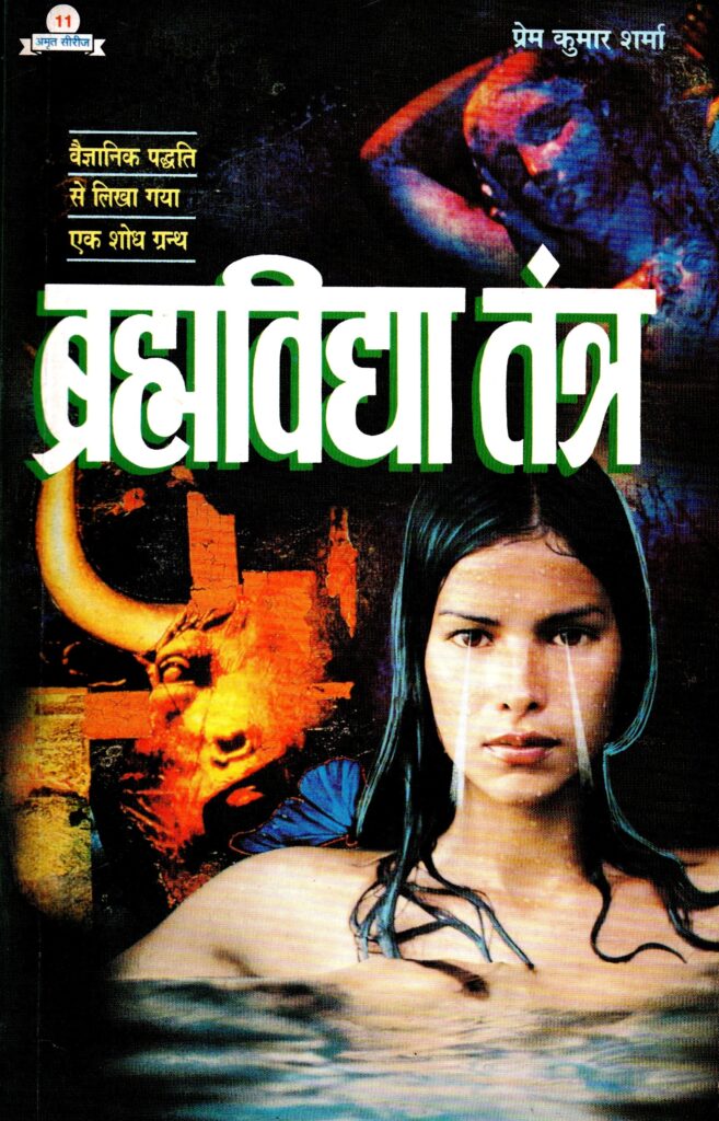 TANTRA 11 657x1024