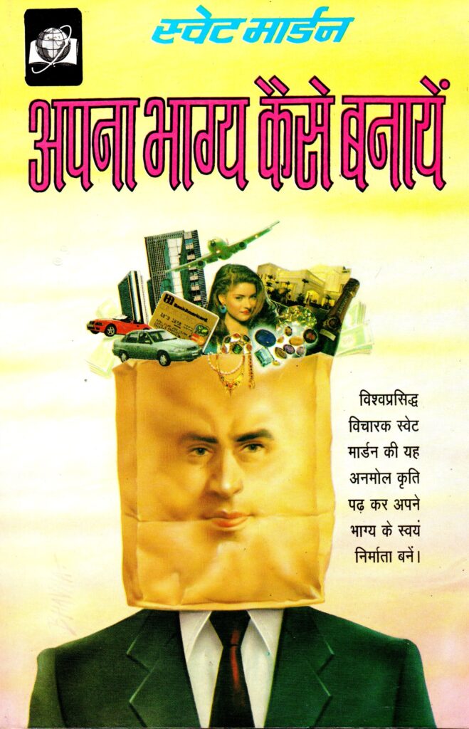 Apna Bhagya 659x1024