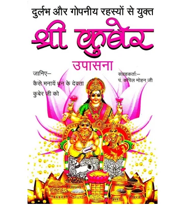 brihajjatakam 500x500