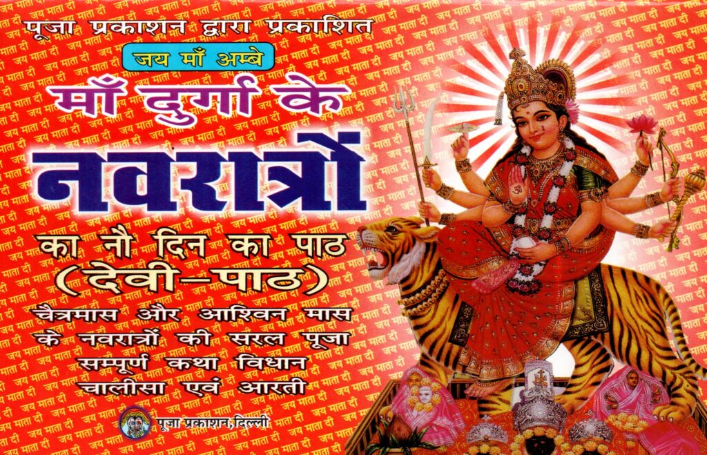 Durga Maa 1024x659