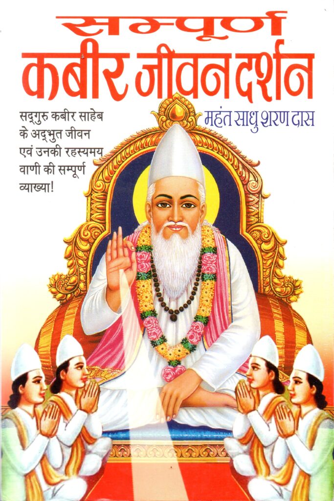 Guru 683x1024
