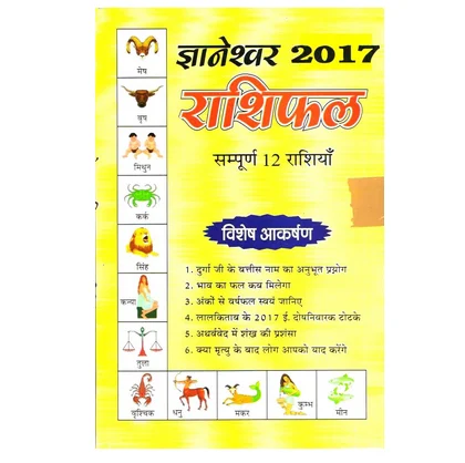 gyaneshwar rashifal 500x500