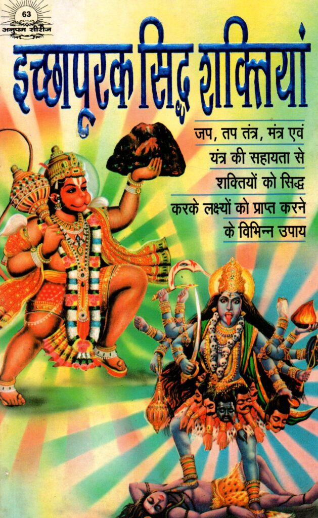 Hanuman 629x1024