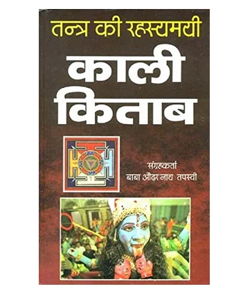 kaali kitab 500x500