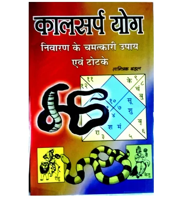 kaalsarp yog 500x500