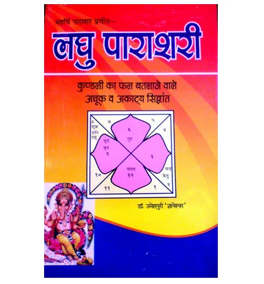 laghu parashari 500x500