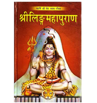 ling puran 28 religious book 29 1000x1000