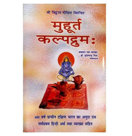 mahoorat kalpadroom 500x500