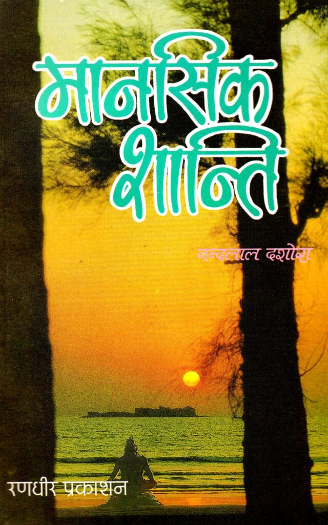 Maansik Shanti Mansisanti 640x1024