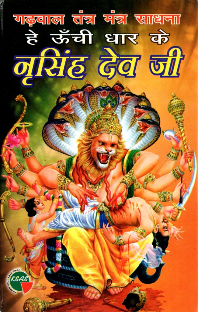 Narsingh 651x1024