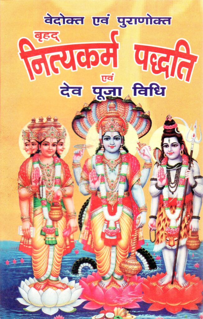Nityakarma 652x1024