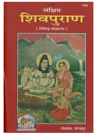 sansept shiv puran book 500x500