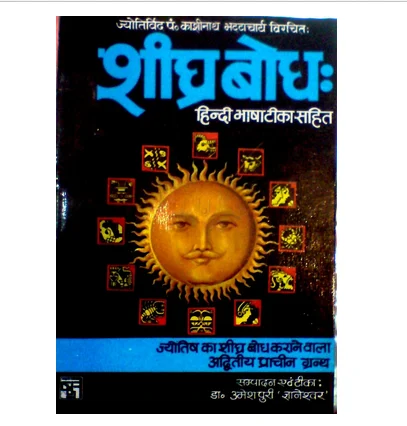 shigra bodh 500x500