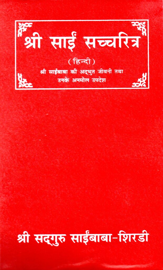 Shree Sai 620x1024