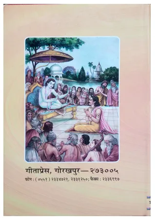 shri bhagwat sudhasagar 28shuksagar 29 gitapress gorakhpur b 1000x1000