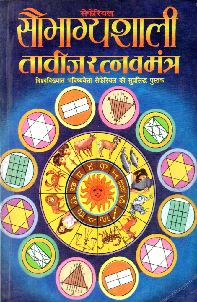 Subhagyashali 667x1024