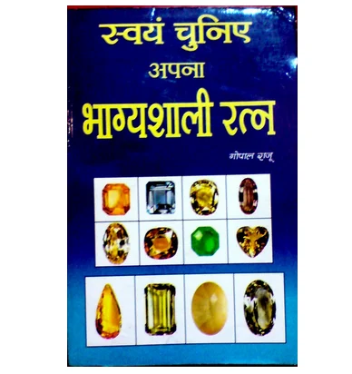 swayam chuniye apna bhagyashali ratna 500x500