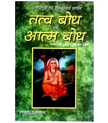 tatva bodh aur aatam bodh 500x500