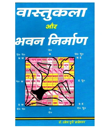 vastukala aur bhavan nirman 500x500