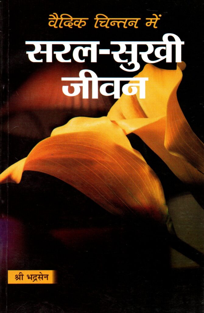 Vedic 670x1024