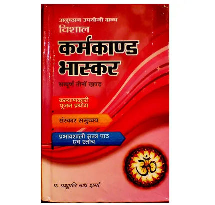 vishal karmakand bhaskara 1000x1000