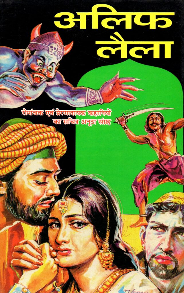 Alif Laaala 642x1024