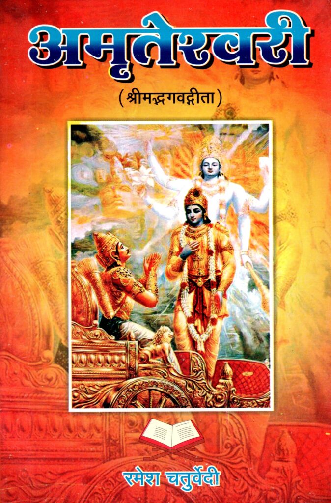 Bhagwat 674x1024