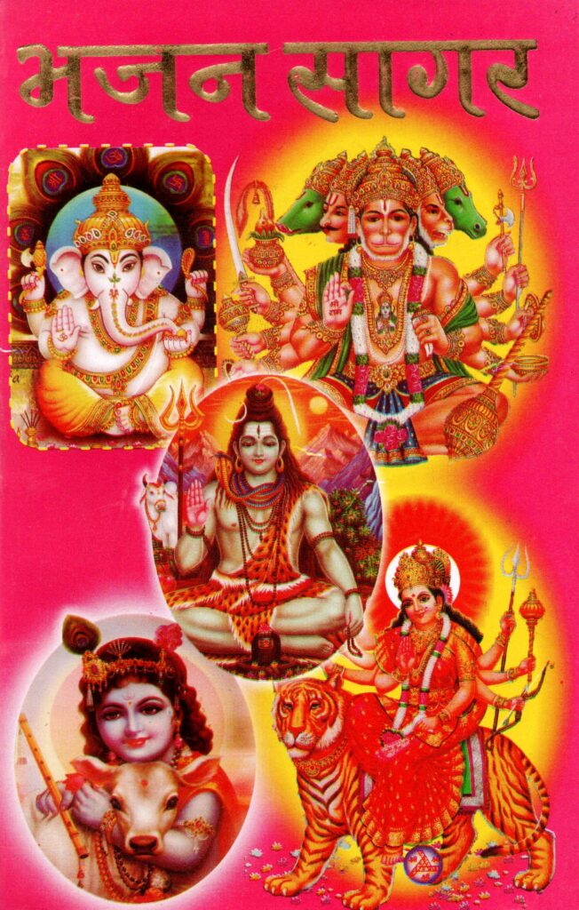 Bhajan 652x1024