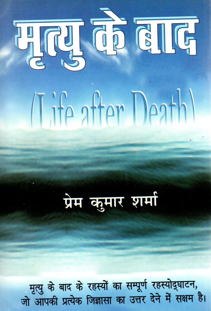 Death 697x1024