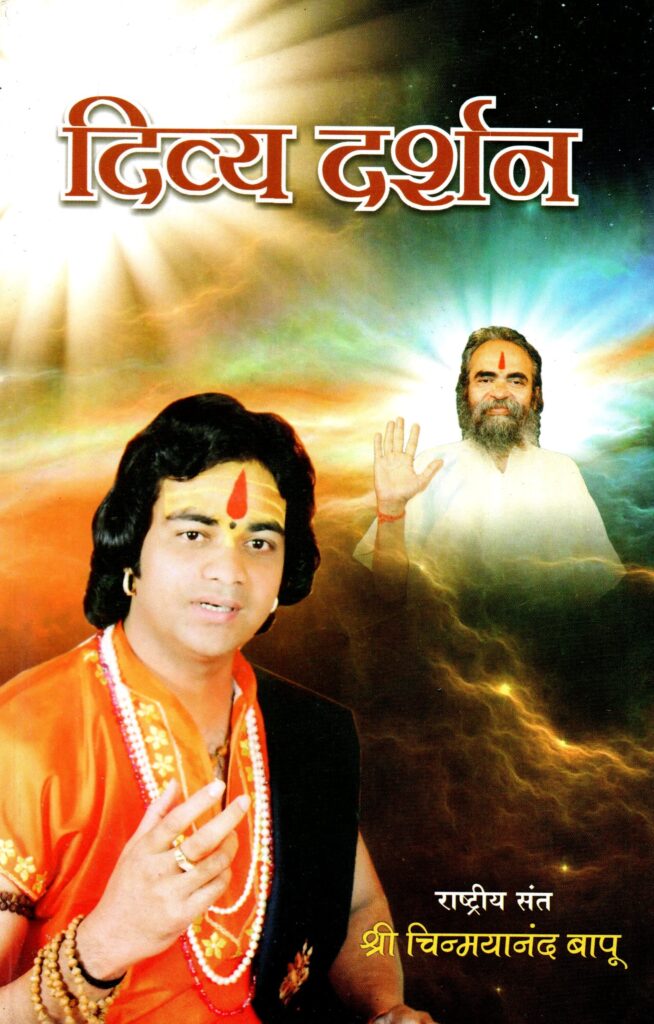 Divya Darshan 654x1024