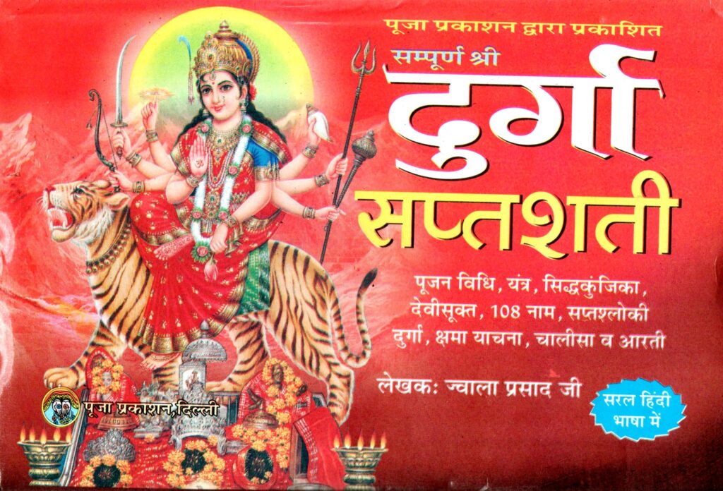 Durga 1024x696