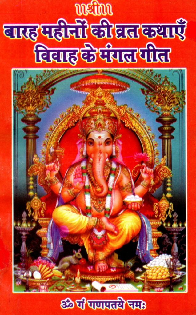 Gnesh Ji 637x1024