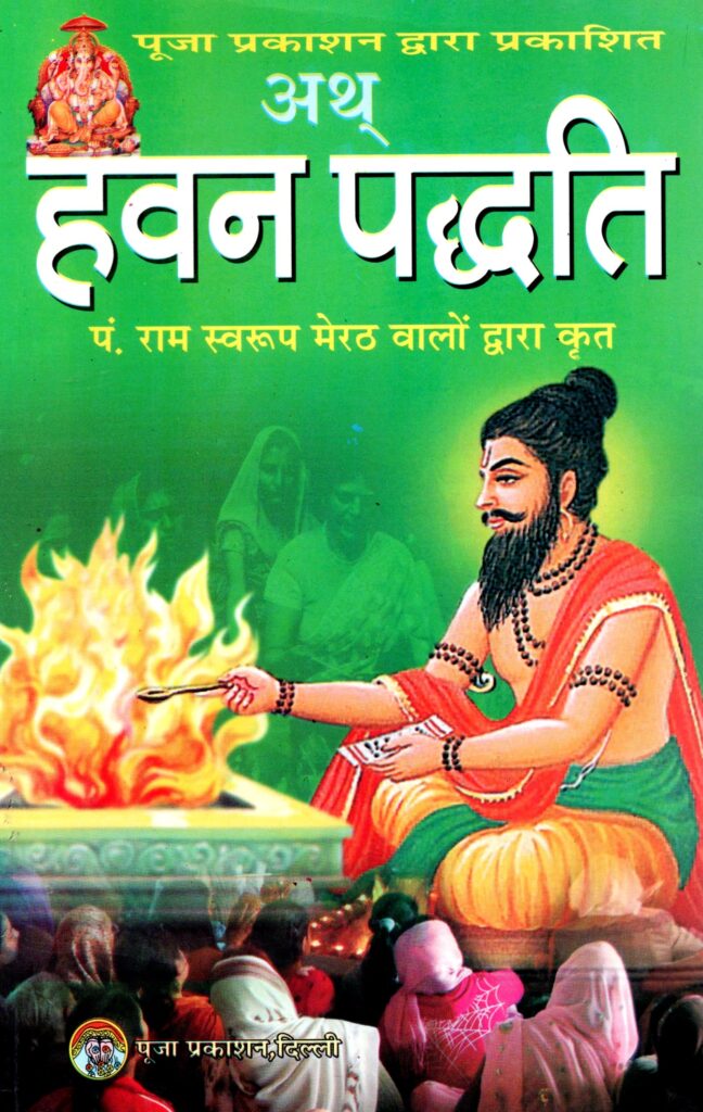 Hawan 1 648x1024