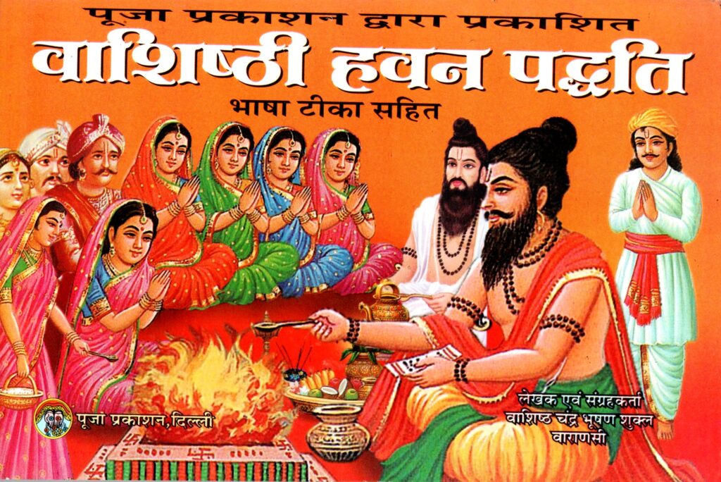 Hawan 1024x684