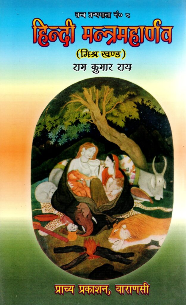 Hindi 625x1024