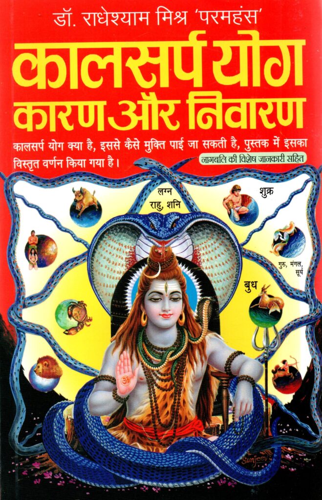 Kaalsarp 659x1024