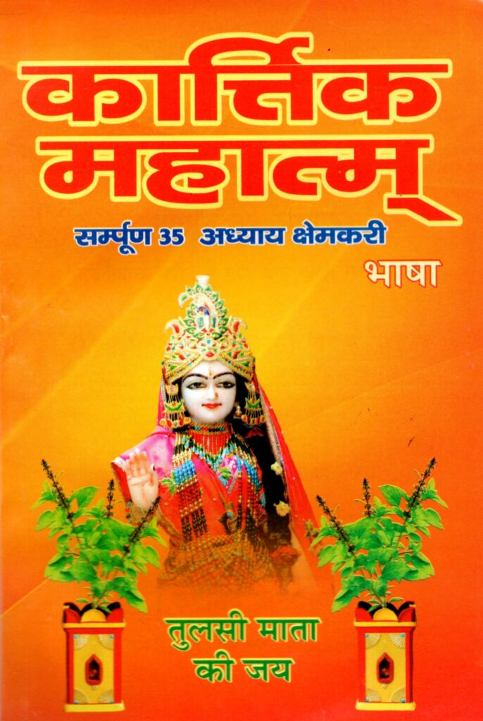Kartik Mahatyum 1 686x1024