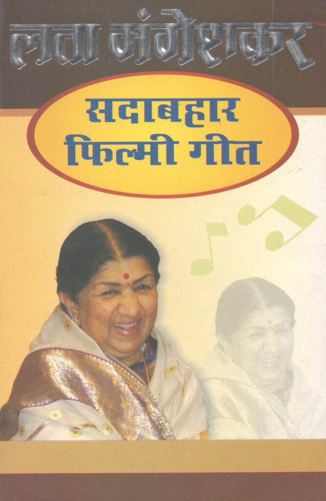 Lata Mangeshkar 666x1024