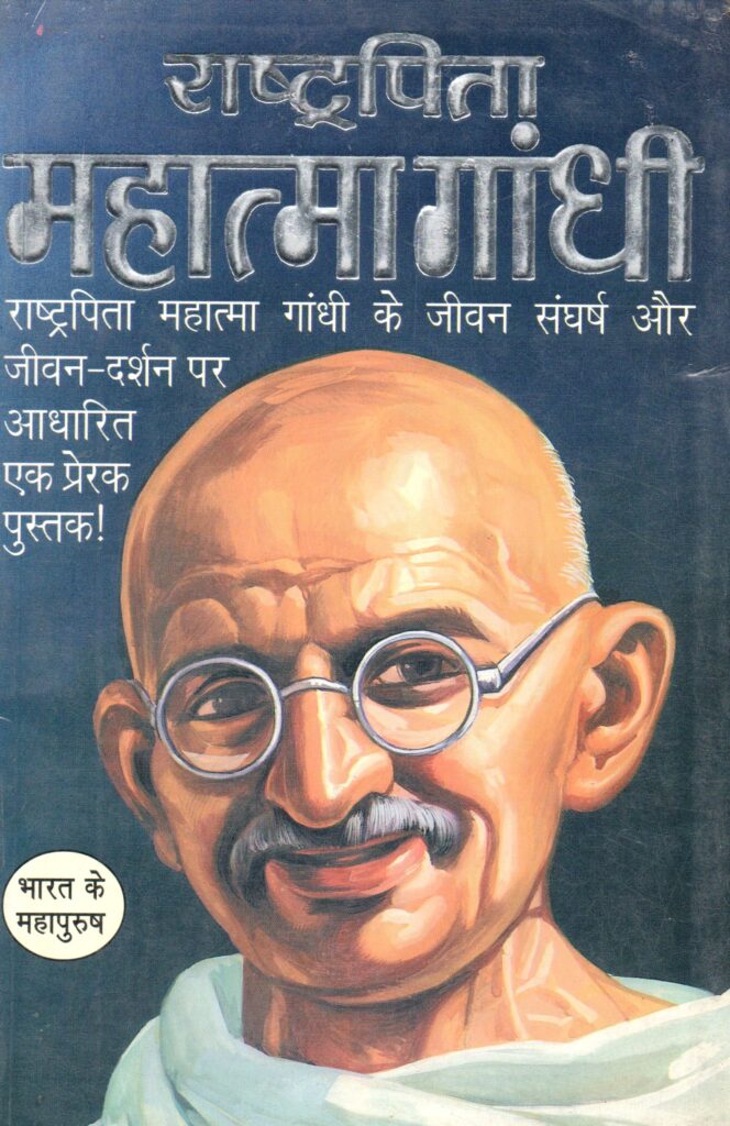 Mahatmaa 664x1024