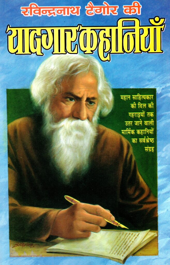 Ravindra 658x1024