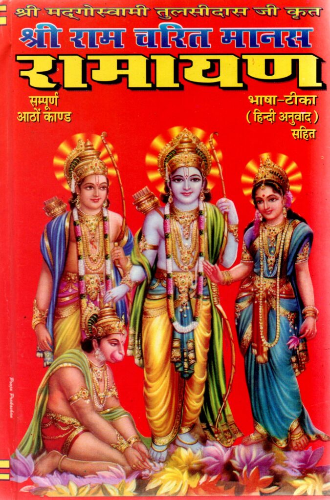 Shree Ram 675x1024