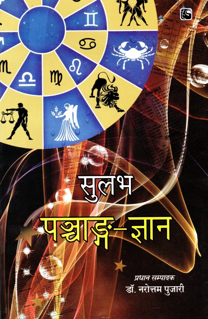 Sulabh 669x1024